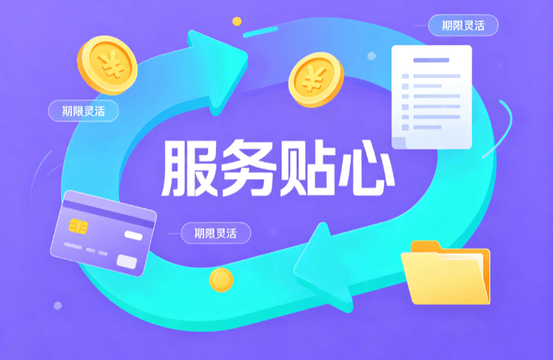 2026年个体户转企业经营贷款政策