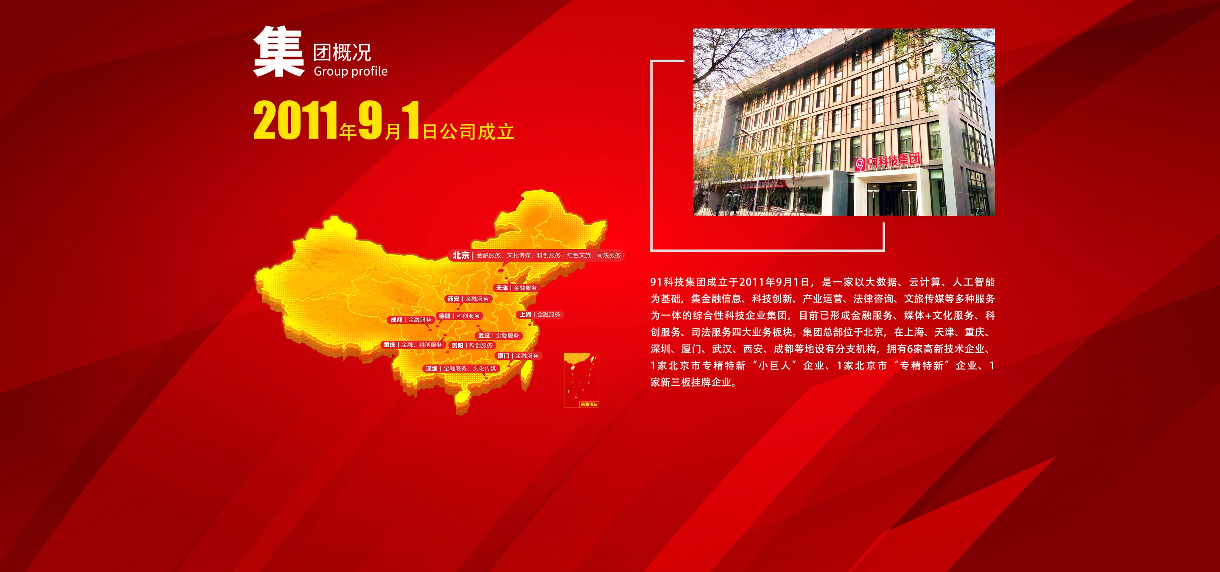 91科技官网