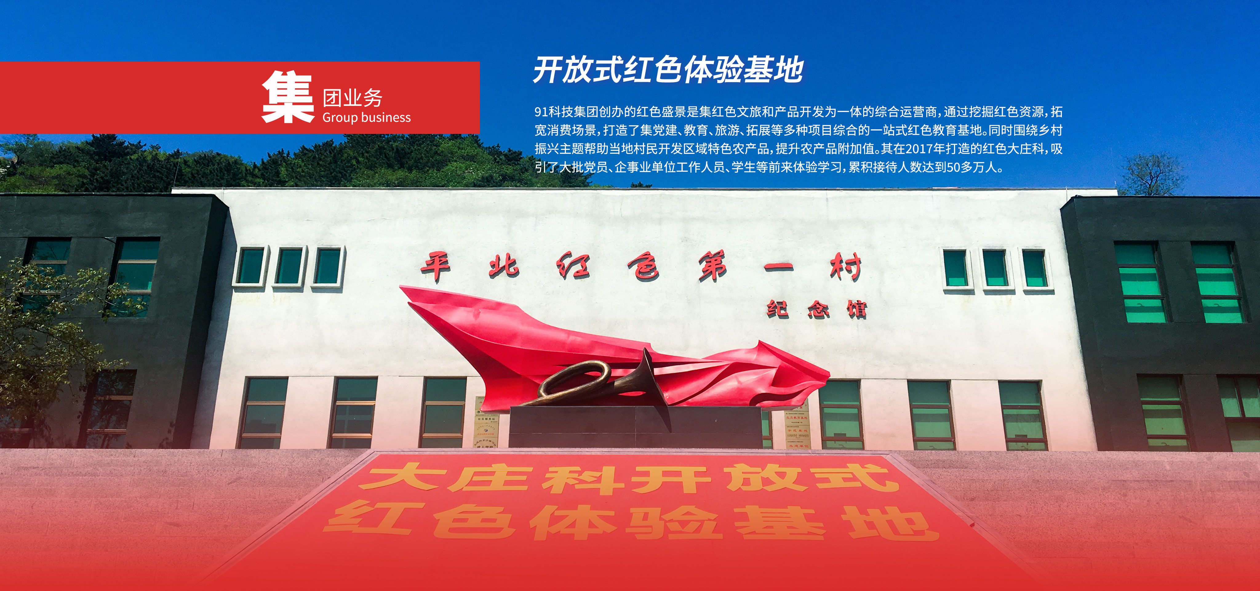 红色盛景