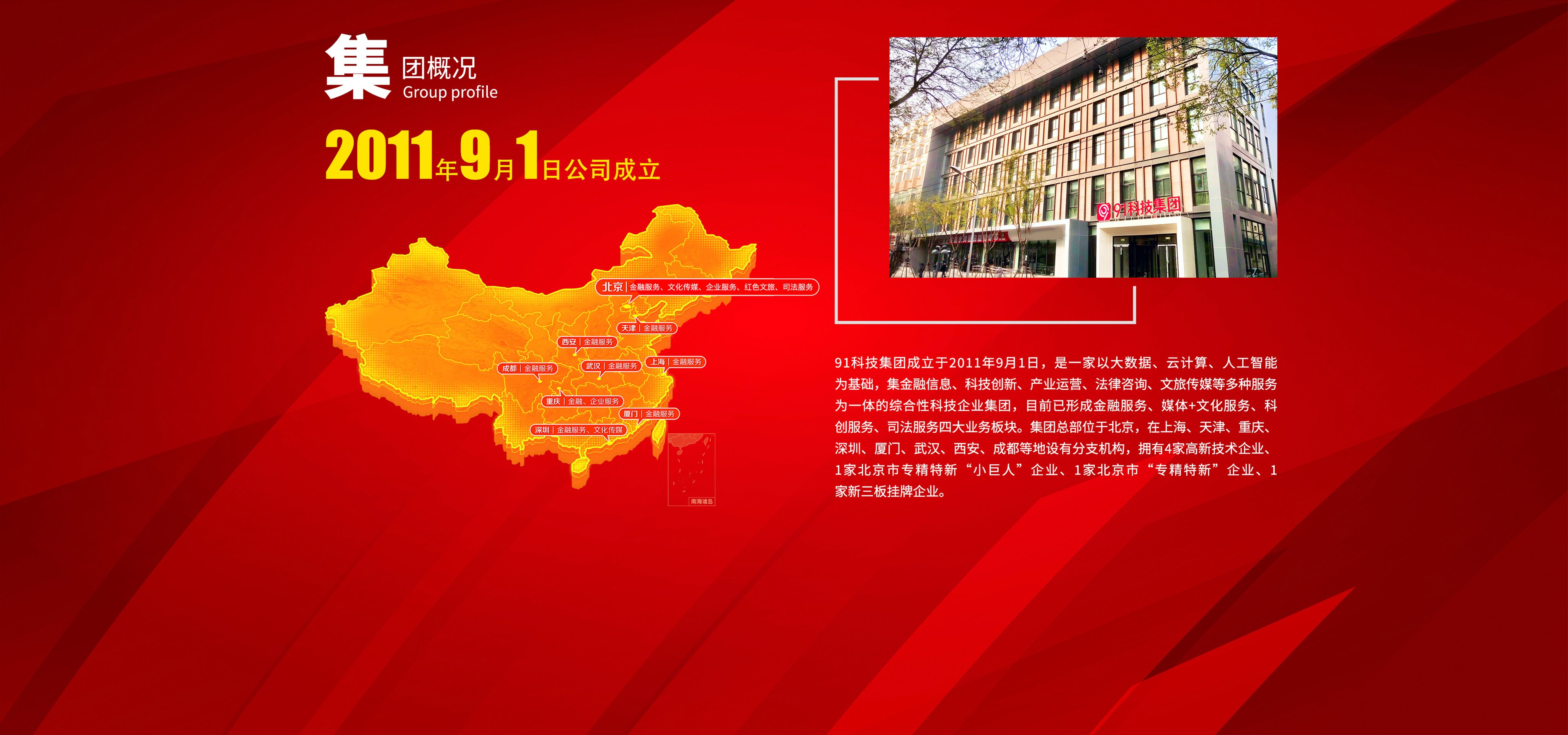 91科技官网